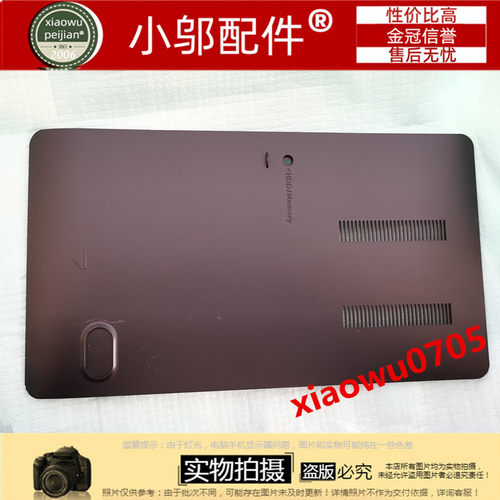 450R5E小邬配件硬盘盖E壳