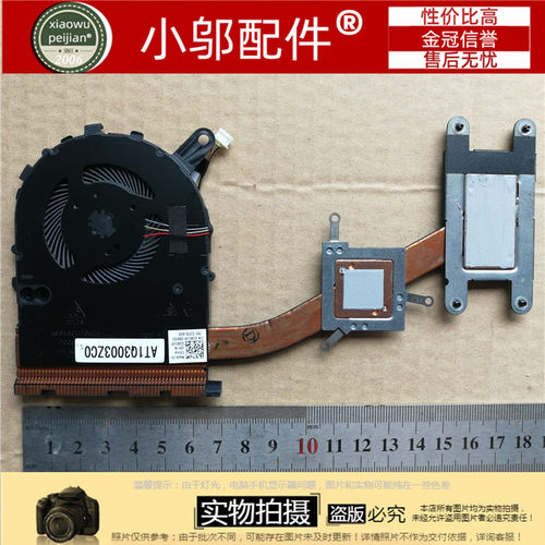 7460风扇小邬配件铜管模组