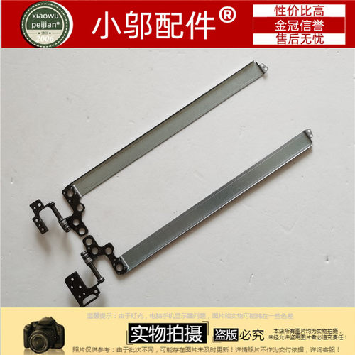 A315-34小邬配件屏轴转轴