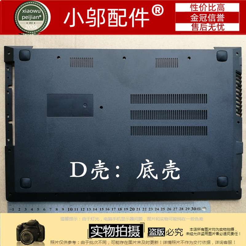 V110-15小邬配件外壳C壳
