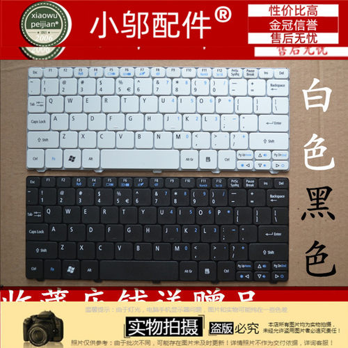 适用 ACER 宏基D255 D256 D257 D260 D270 EM350 N55C 黑白色键盘