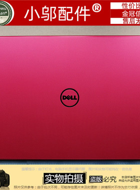 适用 Dell Vostro 3546 Vostro 15 3548 Vostro 3549 A壳B壳屏轴