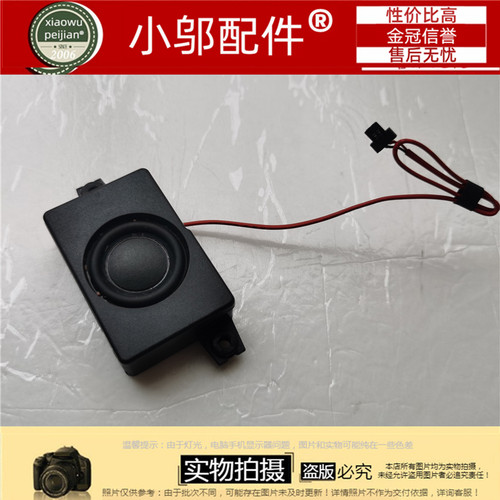 V5V540P小邬配件低音炮低音喇叭