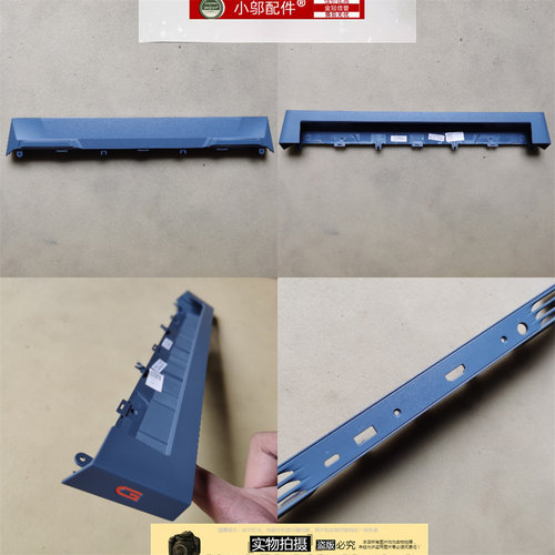 小邬配件G155510出风口外壳