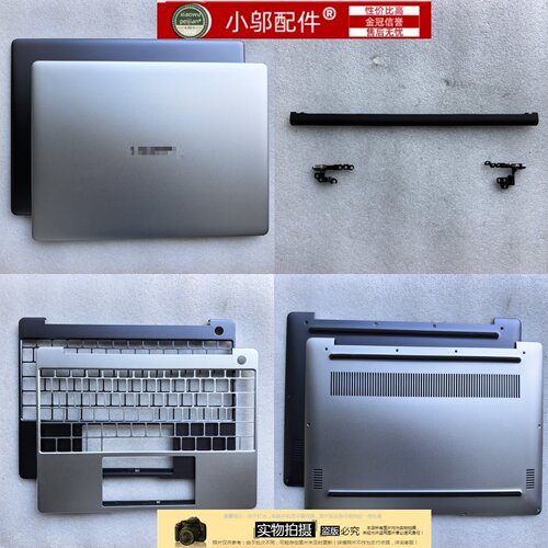小邬配件WRTD-WFH9外壳A壳