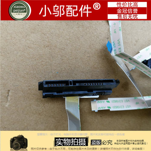 适用HP惠普TPN-Q194 15-CE007TX 15-CE008TX 硬盘线 硬盘转接线
