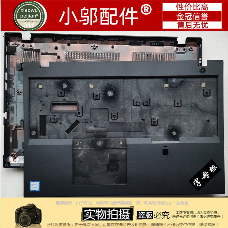 L580小邬配件后盖外壳