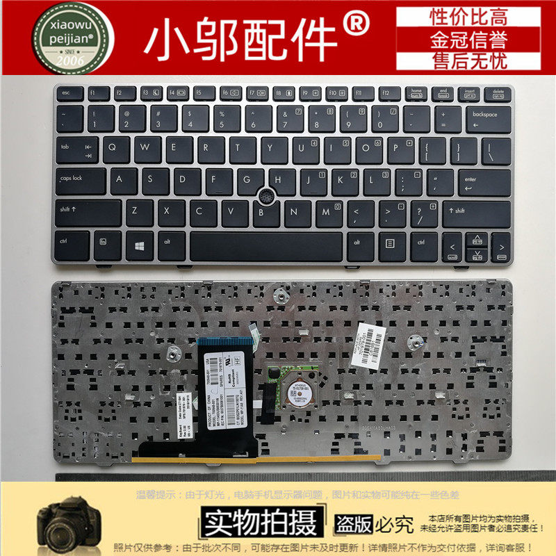 适用 惠普HP Elitebook 2560 2560P 2570 2570P 笔记本键盘 带框