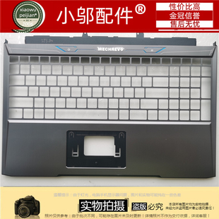 外壳 C壳 键盘框 A壳轴盖压条 C面 机械革命 MECHREVO 深海幽灵Z1