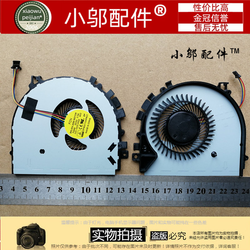 I2000小邬配件笔记本风扇