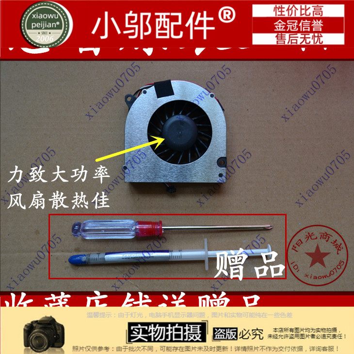 小邬配件HP惠普CQ 320 321 420 421 425 621 326 HSTNN-I85C 风扇