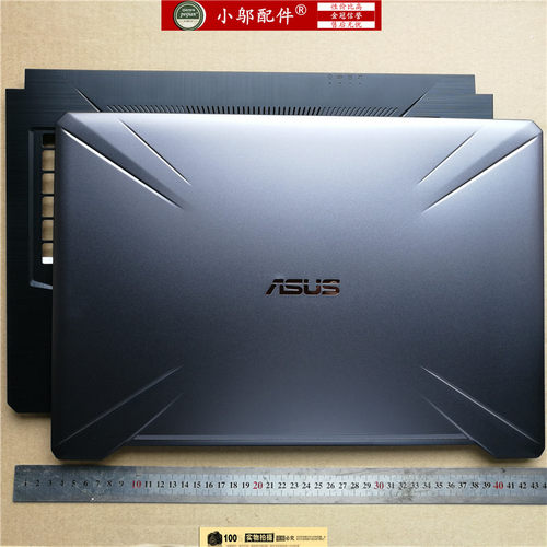 小邬配件飞行堡垒FX705外壳