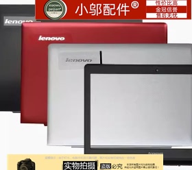 小邬配件联想S41-70-75-35 500S-300S-14 U41-70 i2000外壳ABCD壳