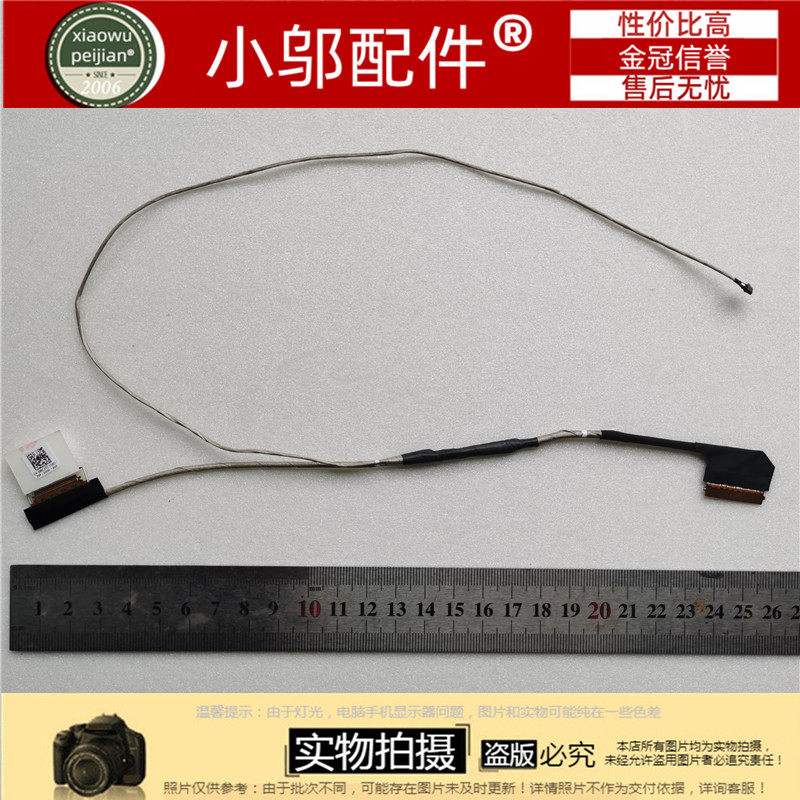 适用dell戴尔inspiron 15-5000 5551 5555 5558 5559 屏线 0mc2tt