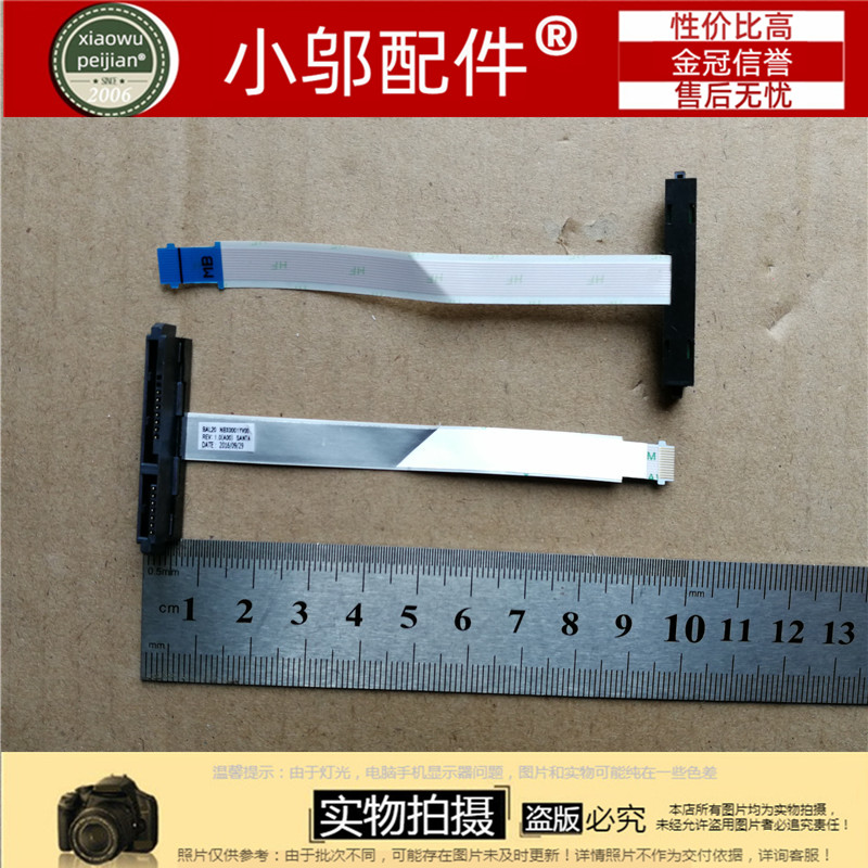 55655567小邬配件硬盘线接口