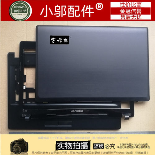 G485A壳外壳小邬配件