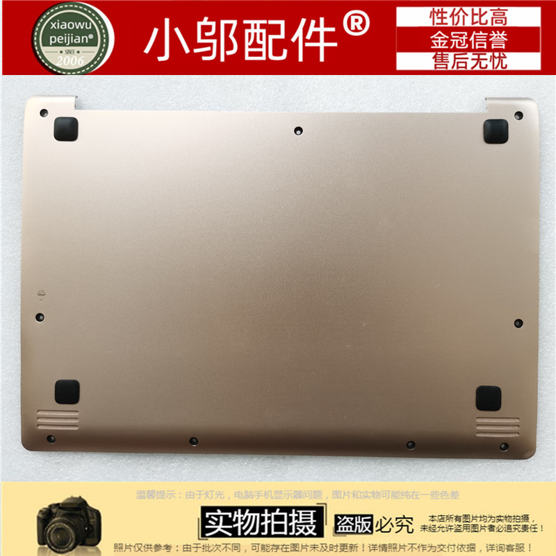 SF113-31小邬配件外壳D壳