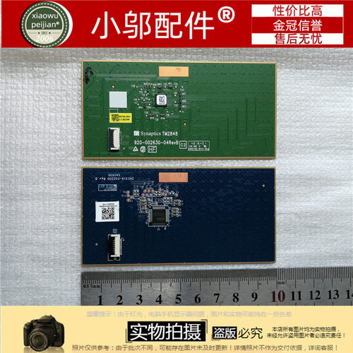 触摸板触控板K41-80小邬配件