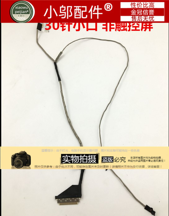 屏线dc02001y810E5-571小邬配件