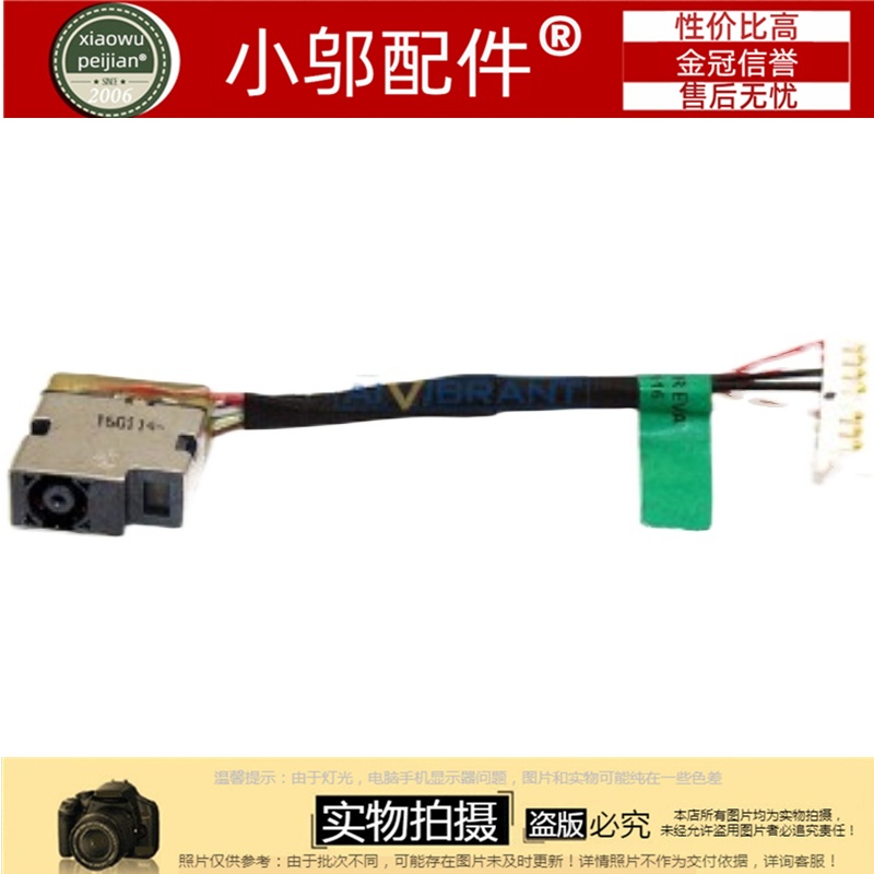 小邬配件TPN-I135电源充电口