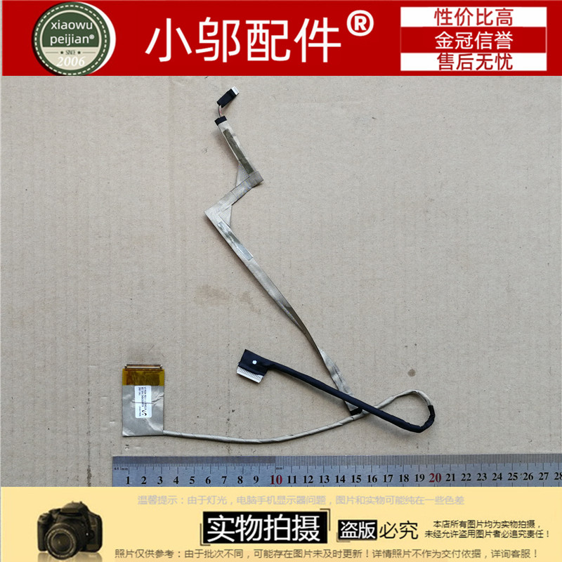 小邬配件SF410屏线Rf411