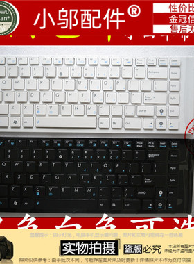 适用 ASUS华硕 A40 A40D A40I A40E  A40EN A40J A40JC 键盘