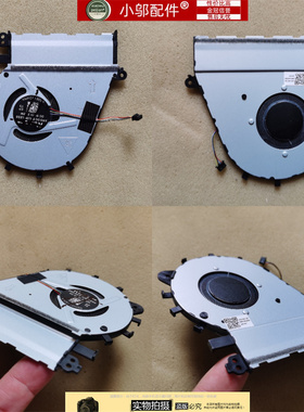 适用ASUS华硕UX430 灵耀U4100 U4100UQ UX430U UA UQ UN 散热风扇