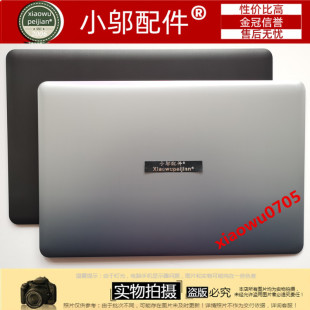 X500U X500UB 屏后壳 华硕ASUS B壳 A壳 X500 外壳 适用 X543M