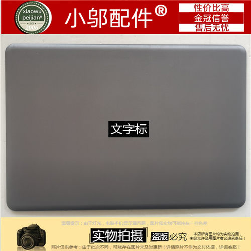 小邬配件E403SAA壳外壳屏轴盖