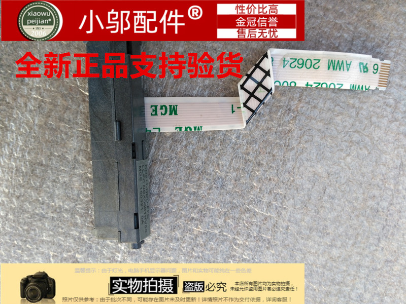 适用联想ideapad 510-15ISK 310-15 ISK IKB 硬盘接头 硬盘线 头