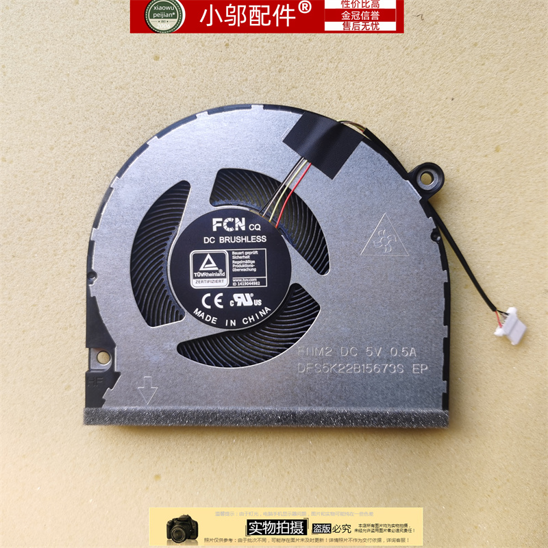 小邬配件SF314-511风扇