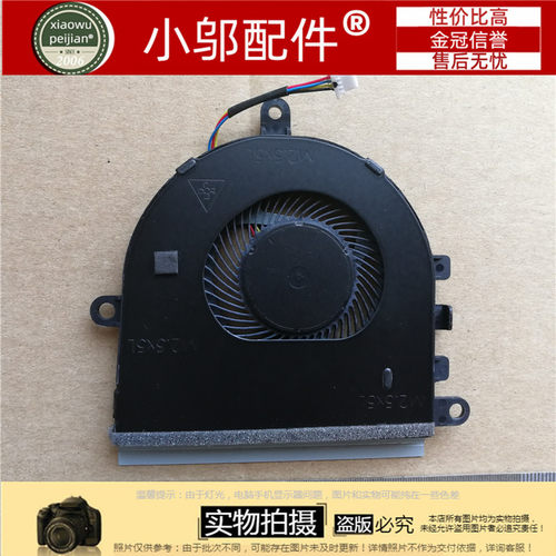 5570小邬配件5593风扇