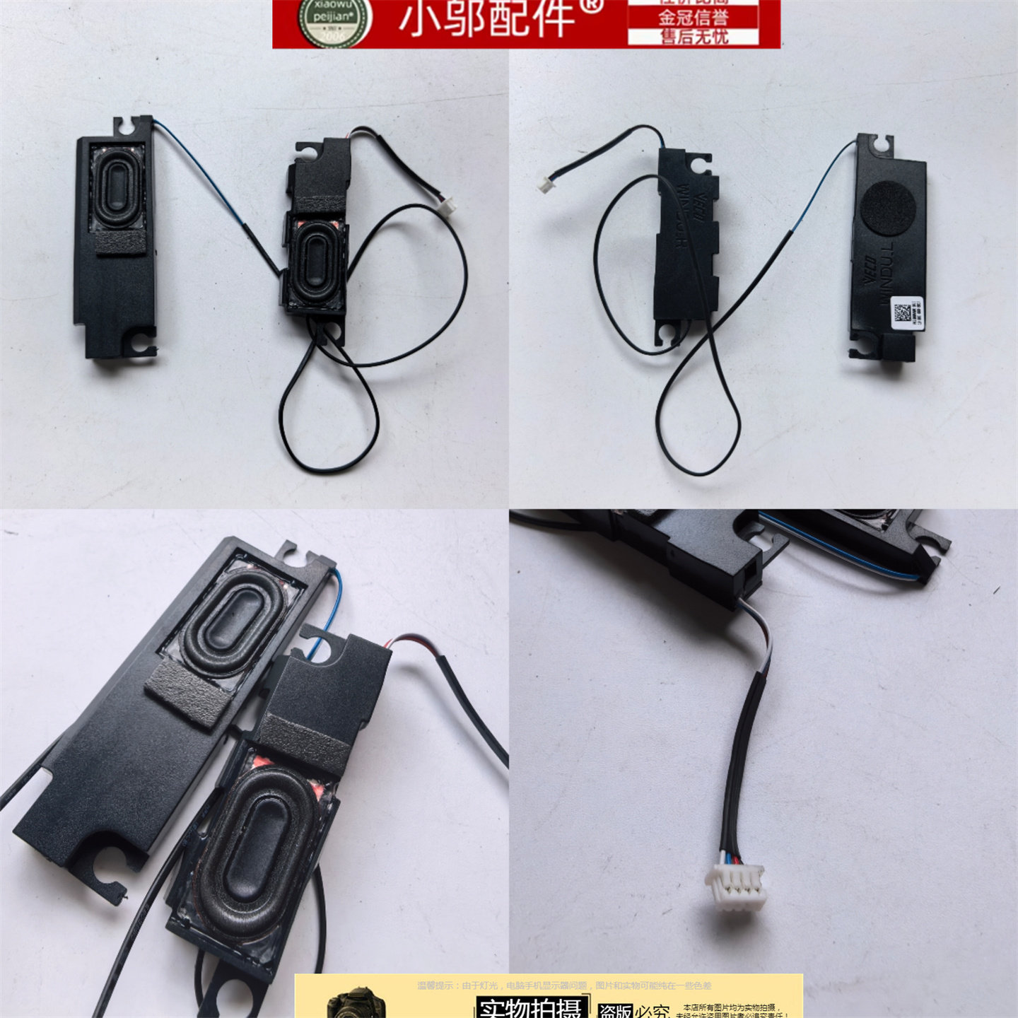 适用Thinkpad联想 T470 T480 A475 A485 T25 喇叭 扬声器 00UR491
