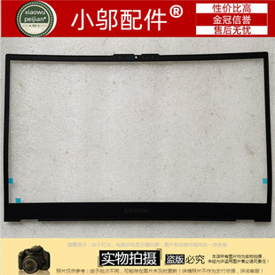 联想拯救者Y7000-17 R7000 Legion 17.3英寸 2021款 B壳 外壳屏框