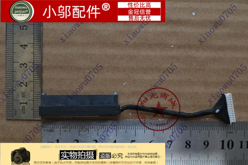 硬盘接口450R4V小邬配件