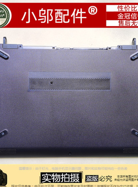 适用HP惠普15-BS-BW 250 255 256 G6 C129 C130外壳D壳924915-001