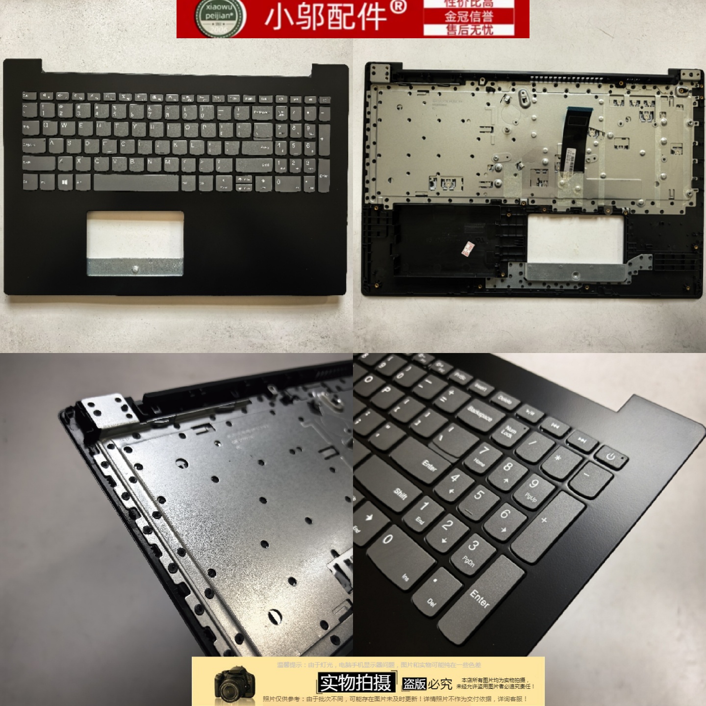 小邬配件联想潮5000 330 C-320-15 IKB 520-15ISK外壳 C壳 键盘壳