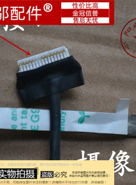 适用 三星 270E5V 275E5V 300E5V 300E5E 270E5E 屏线BA39-01311A