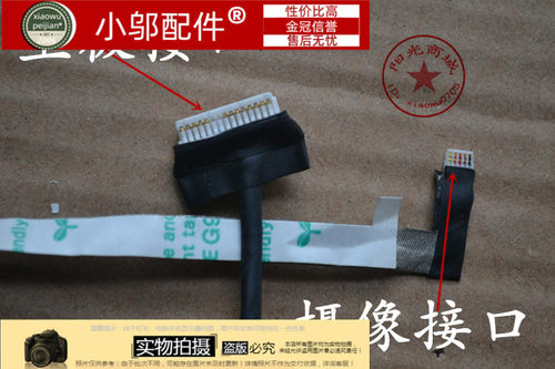 270E5V300E5V小邬配件屏线