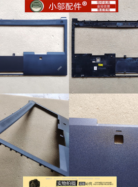 适用Thinkpad 联想 P52 EP520 B壳 屏框 C壳 掌托  键盘壳 外壳