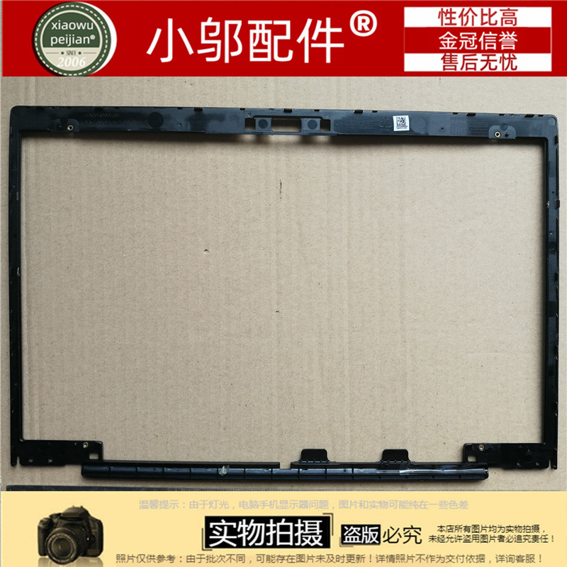 T440小邬配件笔记本外壳