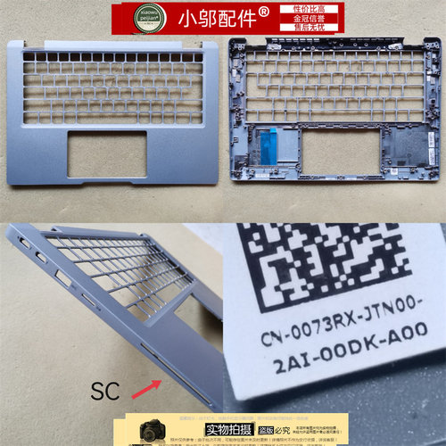 适用Dell戴尔Latitude E5320 5320 0073RX 013T4J外壳B C壳