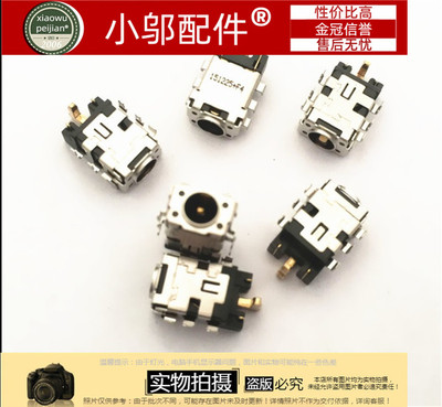 F556VM591U小邬配件电源头