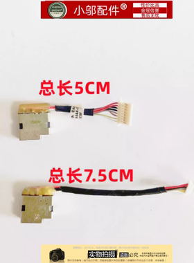适用HP惠普Probook430 440 445R 455R 450 G6 G7电源接口DC充电头