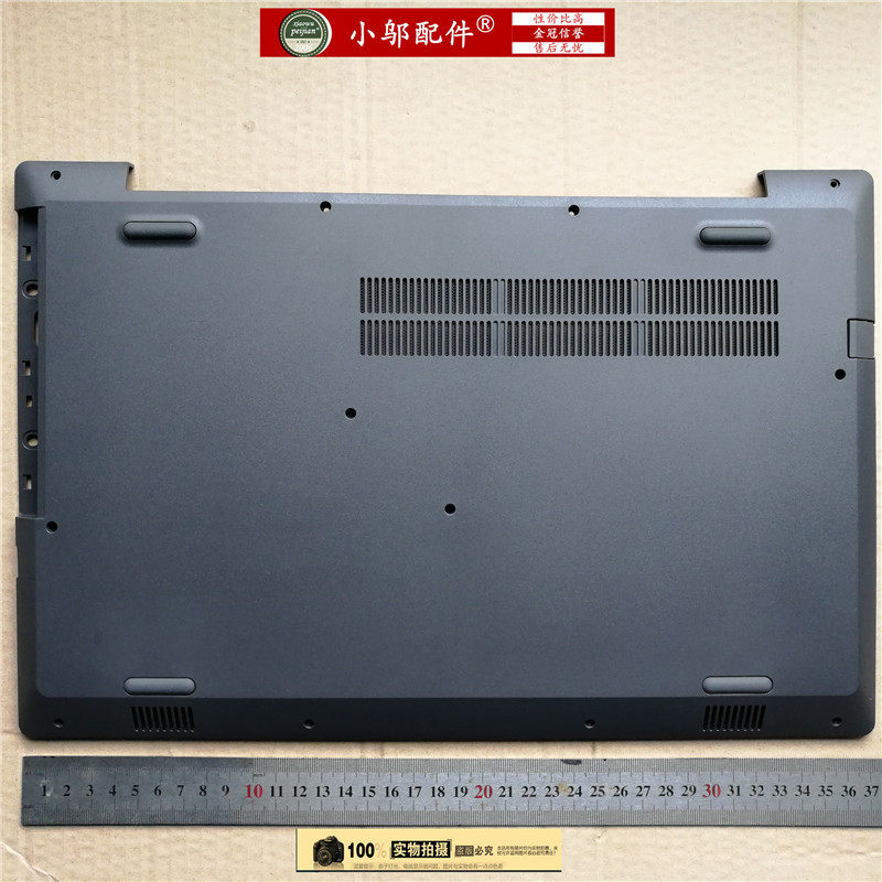 小邬配件V130-15D壳底壳脚垫