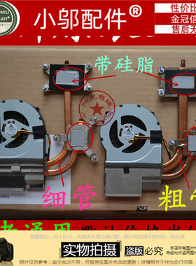 适用神舟 优雅 A560P 精盾 K580P I7 I5笔记本风扇散热片 器 铜管
