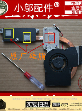 适用三星R468\R467\R463\R470\R464\P467模组 散热片/器 铜管风扇