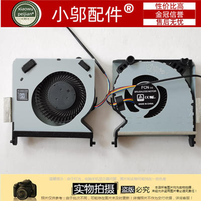 适用 HP惠普 elitedesk 800g6 800G6 dm 迷你电脑主机 风扇
