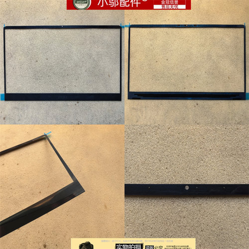 小邬配件GE76GP76B壳