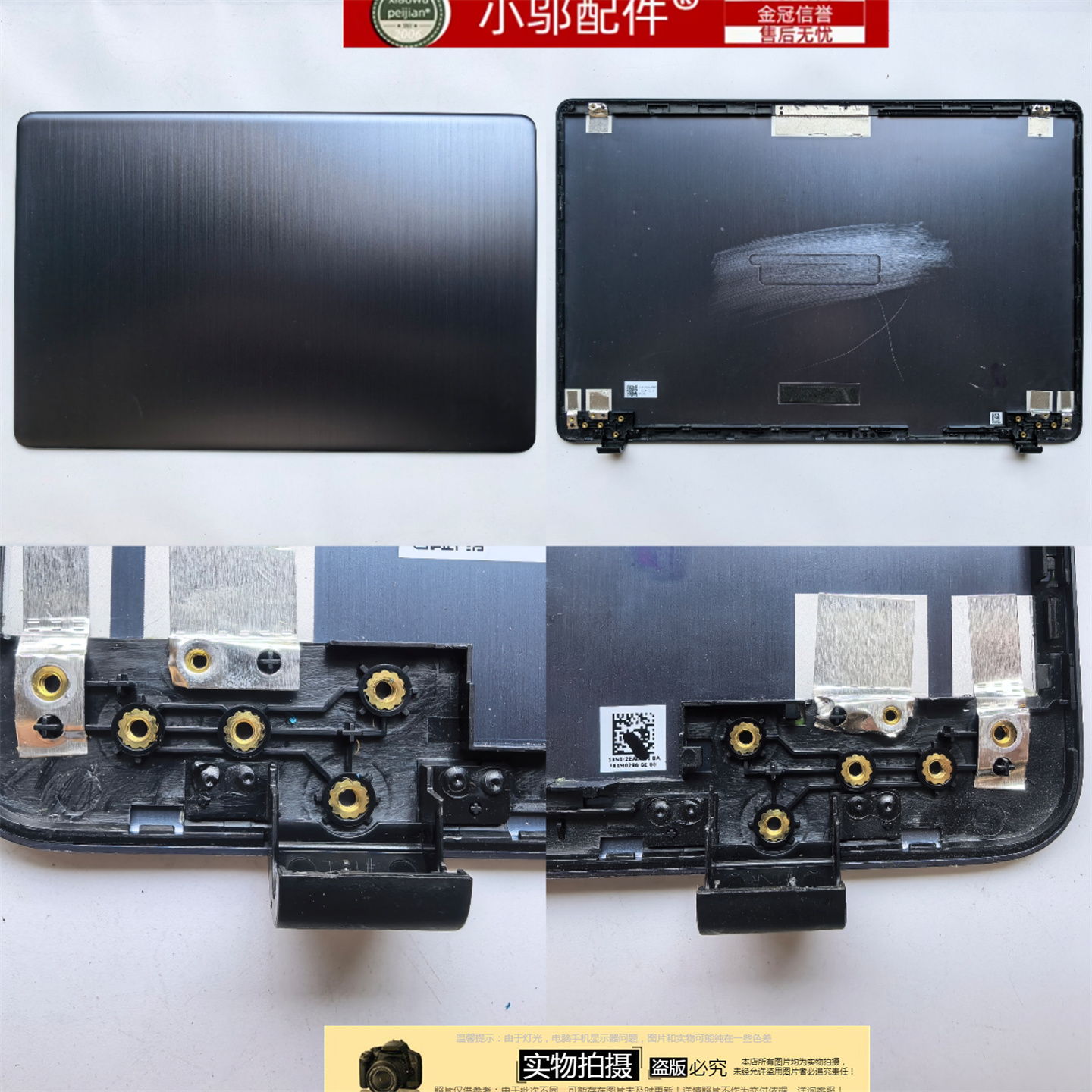 小邬配件X705R702Q外壳